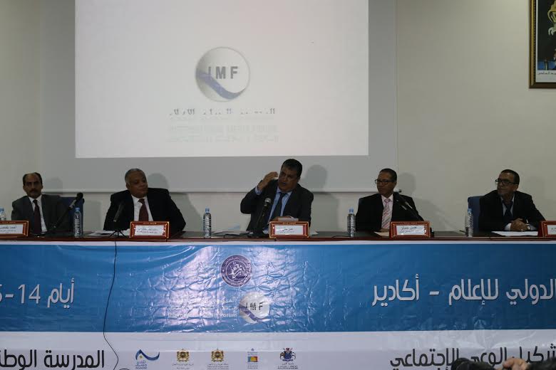 أكادير : افتتاح المنتدى الدولي للإعلام في دورته الثالثة أكادير : افتتاح المنتدى الدولي للإعلام في دورته الثالثة