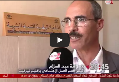تيزنيت : روبورتاج فيديو .. أربعة شبان بأولاد جرار يحققون حلم تأسيس مقاولتهم تيزنيت : روبورتاج فيديو .. أربعة شبان بأولاد جرار يحققون حلم تأسيس مقاولتهم