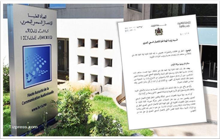 بنكيران يراسل “الهاكا” ويطالب بمحاسبة “دوزيم” بسبب بثها “حفل لوبيز” بنكيران يراسل “الهاكا” ويطالب بمحاسبة “دوزيم” بسبب بثها “حفل لوبيز”