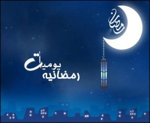 يوميات