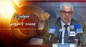 ‫جيش ابن كيران الالكتروني في الفايس بوك‬‎ - YouTube