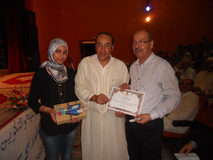 نيابة تيزنيت تنظم حفل التفوق الدراسي والتميز التربوي نيابة تيزنيت تنظم حفل التفوق الدراسي والتميز التربوي