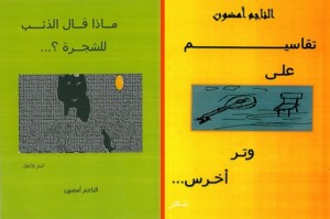 امضون