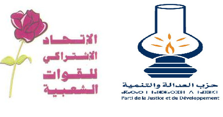 أيت ملول : الـــ PJD يطعن في مرشح بلائحة حزب الوردة أيت ملول : الـــ PJD يطعن في مرشح بلائحة حزب الوردة