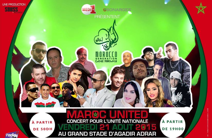 (أجيال المغرب) احتفال ضخم بالوطنية والوحدة الترابية بأكادير (أجيال المغرب) احتفال ضخم بالوطنية والوحدة الترابية بأكادير