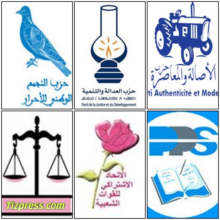 تيزنيت : مواعيد التجمعات الخطابية لخمسة أحزاب سياسية تيزنيت : مواعيد التجمعات الخطابية لخمسة أحزاب سياسية