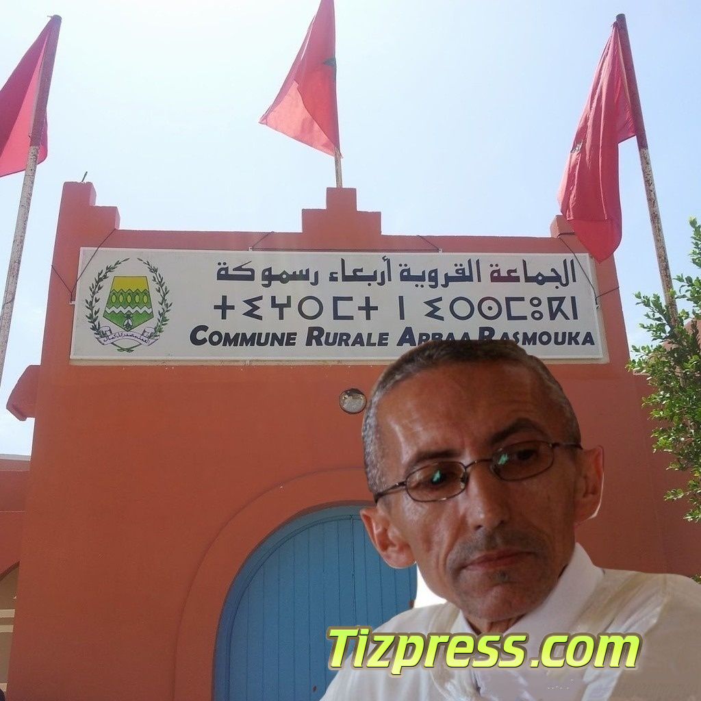 التجمعيون برسموكة يحسمون في اسم “حسن شويض” رئيسا جديدا للجماعة التجمعيون برسموكة يحسمون في اسم “حسن شويض” رئيسا جديدا للجماعة