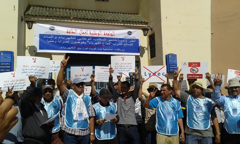 مستخدمو الماء والكهرباء يضربون غدا احتجاجا على الخوصصة مستخدمو الماء والكهرباء يضربون غدا احتجاجا على الخوصصة