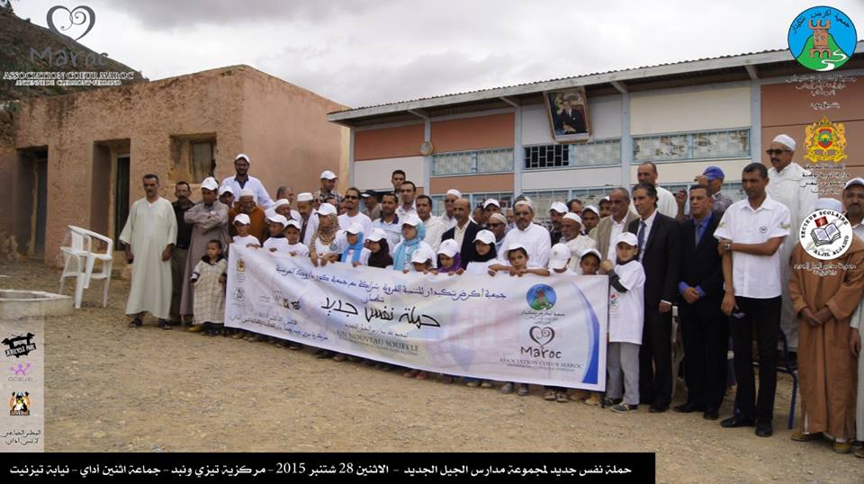 إثنين أداي : حملة نفس جديد بم.م الجيل الجديد إثنين أداي : حملة نفس جديد بم.م الجيل الجديد
