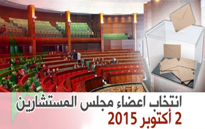 بالأسماء وعدد الأصوات : هؤلاء هم الفائزون في إنتخابات مجلس المستشارين بجهة سوس ماسة بالأسماء وعدد الأصوات : هؤلاء هم الفائزون في إنتخابات مجلس المستشارين بجهة سوس ماسة