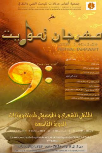 Fwd_ الدورة التاسعة لمهرجان تموايت بورزازات - kafou2013@gmail.com - Gmail