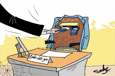 هذا ما قررته وزارة التربية الوطنية بخصوص الموظفين الأشباح هذا ما قررته وزارة التربية الوطنية بخصوص الموظفين الأشباح