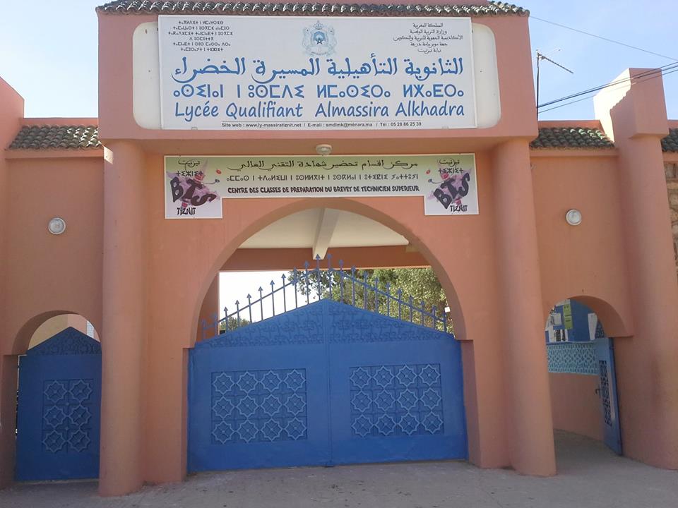 حرمان تلاميذ داخليين بثانوية المسيرة بتزنيت من منحهم، أمام غياب واضح لجمعية الاباء، وصمت مطبق للجهة الوصية على القطاع !