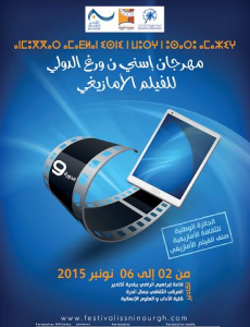 بـــــــلاغ صــحفي الدورة التاسعة لمهرجان إسني ن وورغ الدولي للفيلم الأمازيغي -أكـاديـر 2015- - kafou2013@gmail.com - Gmail