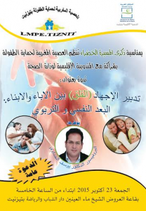 صورة الندوة - lkafou@gmail.com - Gmail