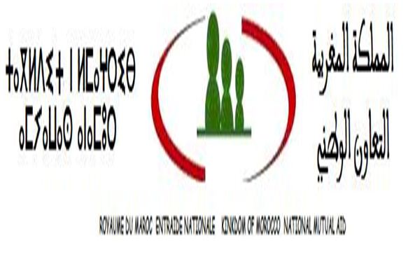 مندوبية التعاون الوطني بتيزنيت تعلن عن تنظيم يوم تحسيسي لفائدة الأشخاص في وضعية إعاقة مندوبية التعاون الوطني بتيزنيت تعلن عن تنظيم يوم تحسيسي لفائدة الأشخاص في وضعية إعاقة