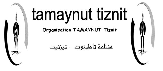 بيان لمنظمة تاماينوت في شأن خطبة جمعة بتيزنيت بيان لمنظمة تاماينوت في شأن خطبة جمعة بتيزنيت