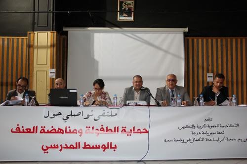 أكادير : حماية الطفولة ومناهضة العنف بالوسط المدرسي محور لقاء جهوي تواصلي أكادير : حماية الطفولة ومناهضة العنف بالوسط المدرسي محور لقاء جهوي تواصلي