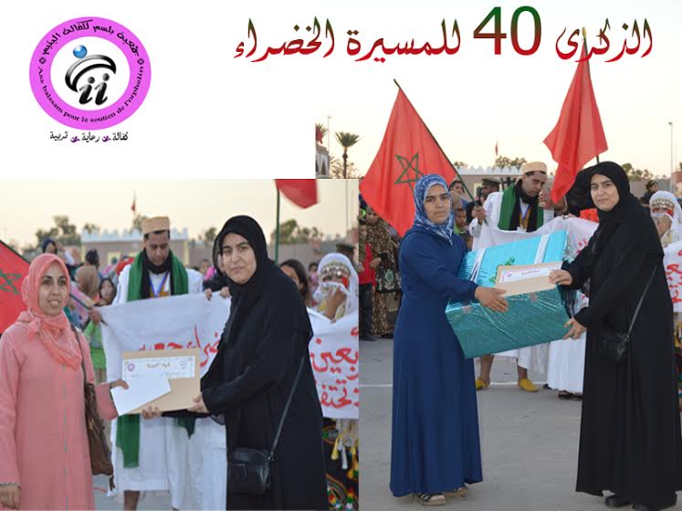 تيزنيت : جمعية بسلم لكفالة اليتيم تشارك في فعاليات المسيرة الخضراء تيزنيت : جمعية بسلم لكفالة اليتيم تشارك في فعاليات المسيرة الخضراء