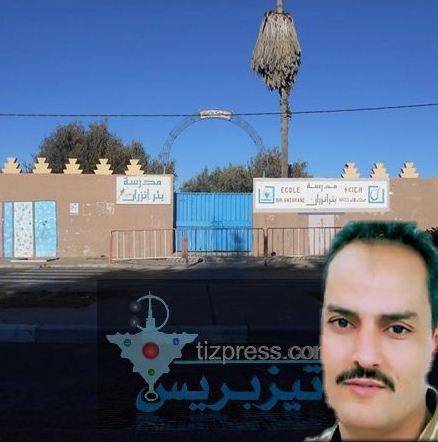 تيزنيت : حمسك يطالب نائب التعليم بفتح الباب الخلفي لمدرسة بئرانزران تيزنيت : حمسك يطالب نائب التعليم بفتح الباب الخلفي لمدرسة بئرانزران