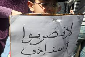 كاد المعلّم أن يكون أعور !! كاد المعلّم أن يكون أعور !!