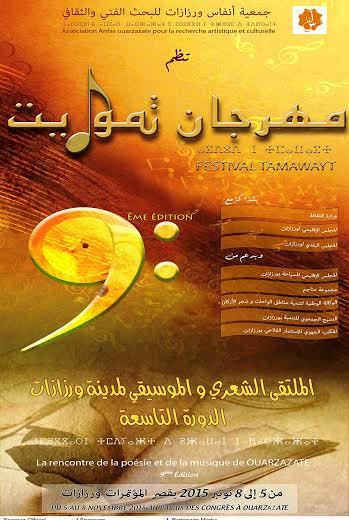 ورزازات تحتضن الدورة التاسعة لمهرجان تموايت ورزازات تحتضن الدورة التاسعة لمهرجان تموايت