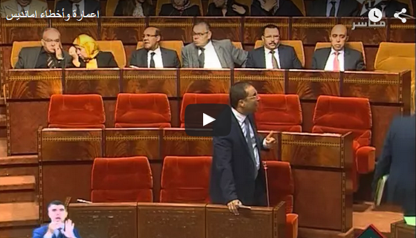 بالفيديو : اعمارة يعترف بوجود تجاوزات واختلالات في ملف “أمانديس”
