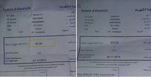 حمى ارتفاع فواتير استهلاك الكهرباء تصل لاقليم سيدي افني حمى ارتفاع فواتير استهلاك الكهرباء تصل لاقليم سيدي افني