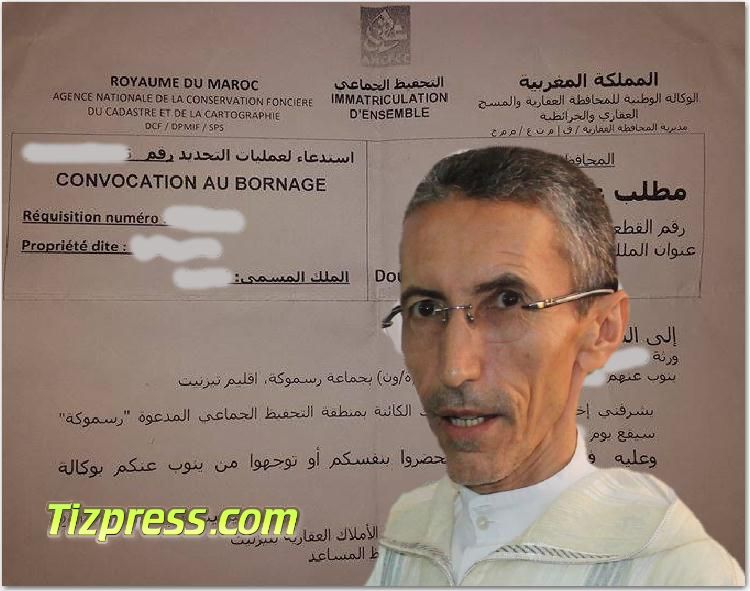إرسموكن : اعلان بخصوص توزيع الدفعة الأخيرة من دعوات التحديد النهائي للأملاك المستفيدة من عملية التحفيظ الجماعي إرسموكن : اعلان بخصوص توزيع الدفعة الأخيرة من دعوات التحديد النهائي للأملاك المستفيدة من عملية التحفيظ الجماعي