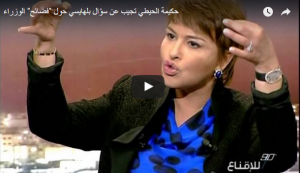 الوزيرة حكيمة الخيطي _ _كانخدم 22 ساعة في النهار_ !!