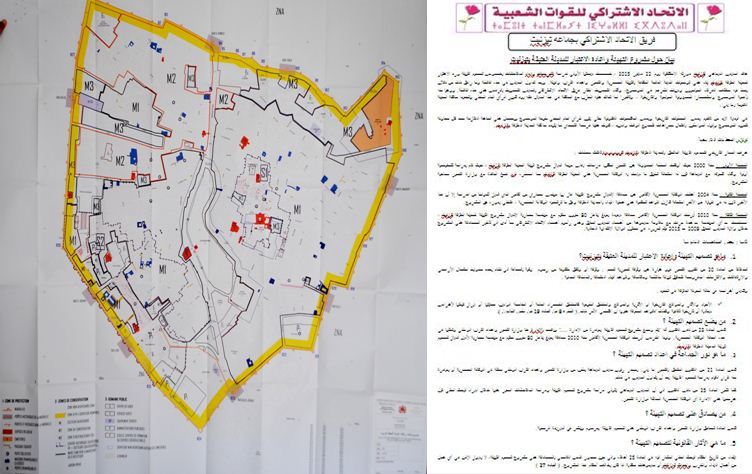 بيان لفريق الاتحاد الاشتراكي بجماعة تيزنيت حول التهيئة واعادة الاعتبار للمدينة العتيقة بيان لفريق الاتحاد الاشتراكي بجماعة تيزنيت حول التهيئة واعادة الاعتبار للمدينة العتيقة