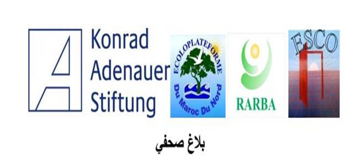 بلاغ لمجموعة من الجمعيات المهتمة بالحفاظ وحماية المناطق الرطبة في اطار التحضير لقمة المناخ COP22 بلاغ لمجموعة من الجمعيات المهتمة بالحفاظ وحماية المناطق الرطبة في اطار التحضير لقمة المناخ COP22