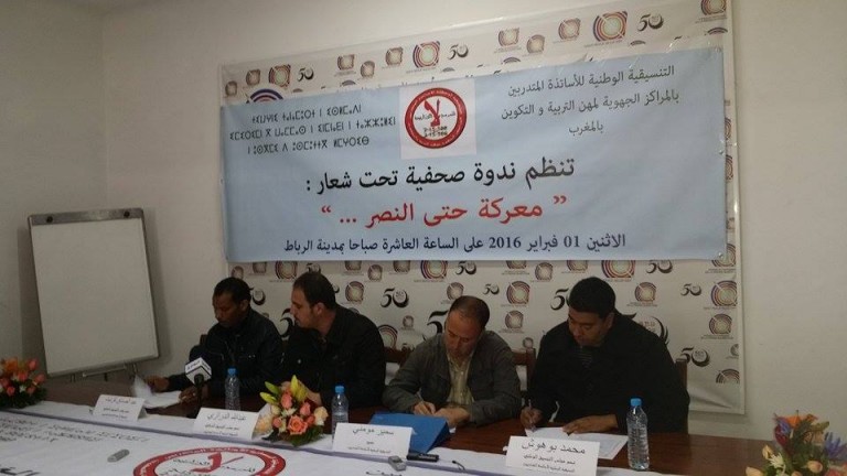الأساتذة المتدربون يرفضون الحوار مع بنكيران الأساتذة المتدربون يرفضون الحوار مع بنكيران
