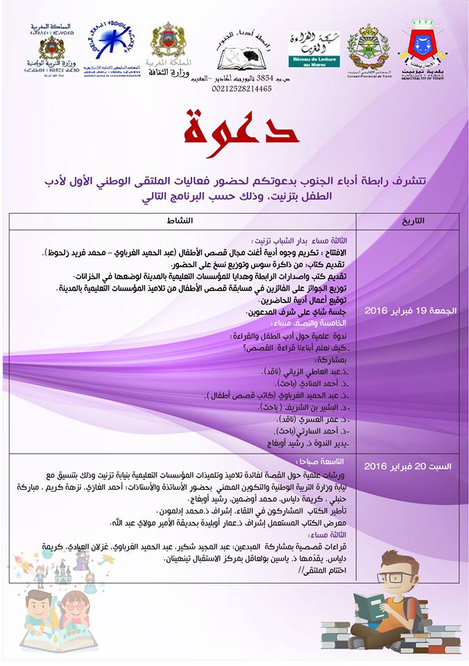 دعوة لتغطية النشاط