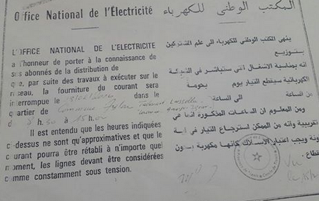 إشعار عن قطع التيار الكهربائي بدواوير بأكلو