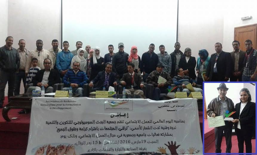 أكادير : تكريم الدكتور محمد بوتباوشت بالندوة الوطنية للعمل الاجتماعي أكادير : تكريم الدكتور محمد بوتباوشت بالندوة الوطنية للعمل الاجتماعي