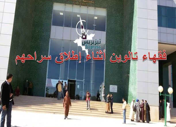 اعتقال أربعة “فقهاء” بتارودانت ومتابعة 14 آخرين في حالة سراح في قضية موت شابة تالوين اعتقال أربعة “فقهاء” بتارودانت ومتابعة 14 آخرين في حالة سراح في قضية موت شابة تالوين