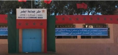 سيدي إفني: تلاميذ مستوى الإعدادي بإبضر قرروا مقاطعة الدراسة إلى أجل غير مسمى سيدي إفني: تلاميذ مستوى الإعدادي بإبضر قرروا مقاطعة الدراسة إلى أجل غير مسمى