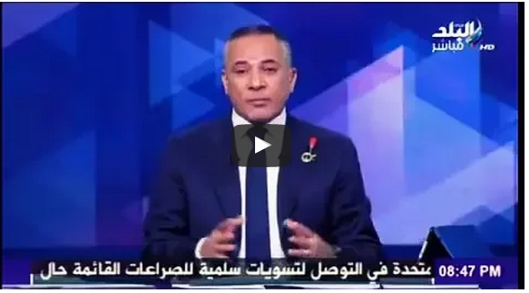 بالفيديو. مذيع مصري شهير يطالب بإطلاق النار على معترض الموكب الملكي