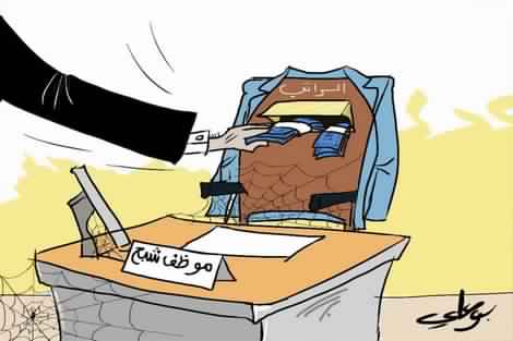 سيدي افني موظفة شبح منذ أزيد من سنتين بجماعة ايت الرخاء سيدي افني موظفة شبح منذ أزيد من سنتين بجماعة ايت الرخاء