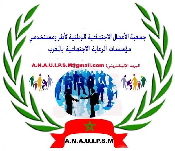 تيزنيت : دورة تكوينية من تنظيم جمعية الأعمال الاجتماعية الوطنية لأطر ومستخدمي مؤسسات الرعاية الاجتماعية بالمغرب تيزنيت : دورة تكوينية من تنظيم جمعية الأعمال الاجتماعية الوطنية لأطر ومستخدمي مؤسسات الرعاية الاجتماعية بالمغرب