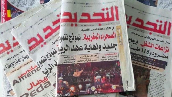 جريدة “التجديد” تتحول إلى أسبوعية جريدة “التجديد” تتحول إلى أسبوعية