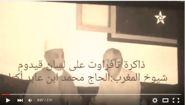 ذاكرة تافراوت 1956-1936