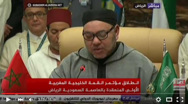 خطاب الملك محمد السادس الناري في القمة المغربية الخليجية الأولى