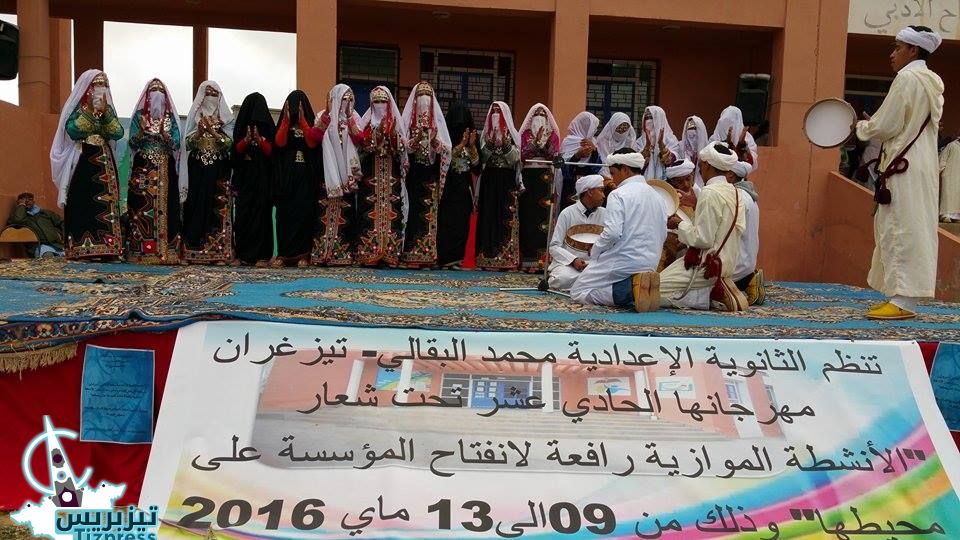 إداوسملال: إعدادية محمد البقالي تتوّج مهرجانها الرّبيعي على إيقاعات أحواش إداوسملال: إعدادية محمد البقالي تتوّج مهرجانها الرّبيعي على إيقاعات أحواش