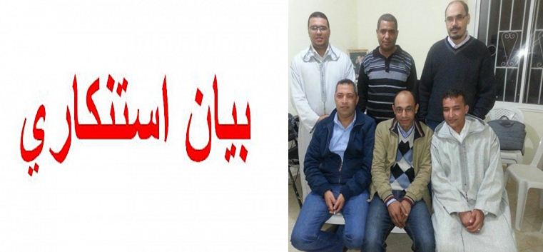 أكادير : بيان استنكاري للنادي الجهوي للصحافة الإلكترونية بسوس ماسة أكادير : بيان استنكاري للنادي الجهوي للصحافة الإلكترونية بسوس ماسة