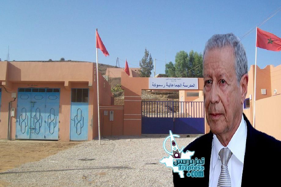 بلمختار يحل بتيزنيت الأسبوع المقبل بلمختار يحل بتيزنيت الأسبوع المقبل
