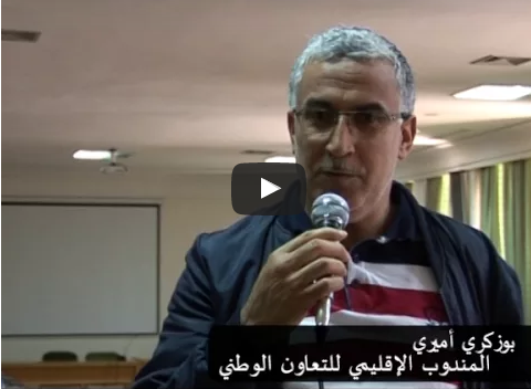 تيزنيت : ارتسامات حول اللقاء التمهيدي لإعداد برنامج تنمية الإقليم