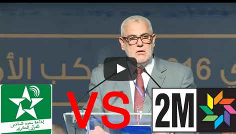 بنكيران :القناة الثانية مَا كَيَنْفَع مْعاها غَا بلاغات الديوان الملكي لِّي كَتْجَبَّد لِّيهَا وَدْنِيها