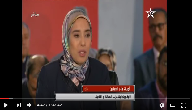 آمنة ماء العينين تناقش قانون المناصفة ب”قضايا وآراء”